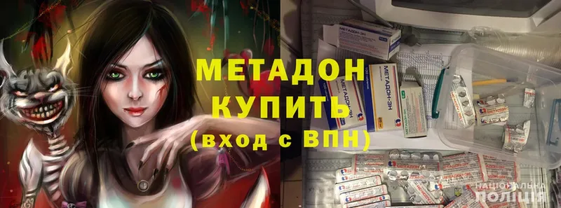 купить   Грозный  Метадон methadone 